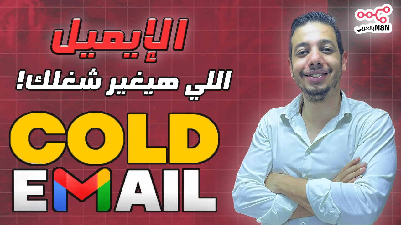 كولد