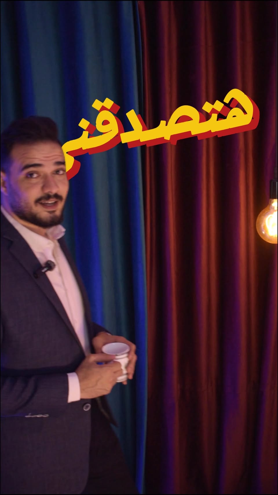 صورة معاينة لفيديو العميل د/محمد احمد عبد العزيز للعلاج الطبيعي والتخسيس