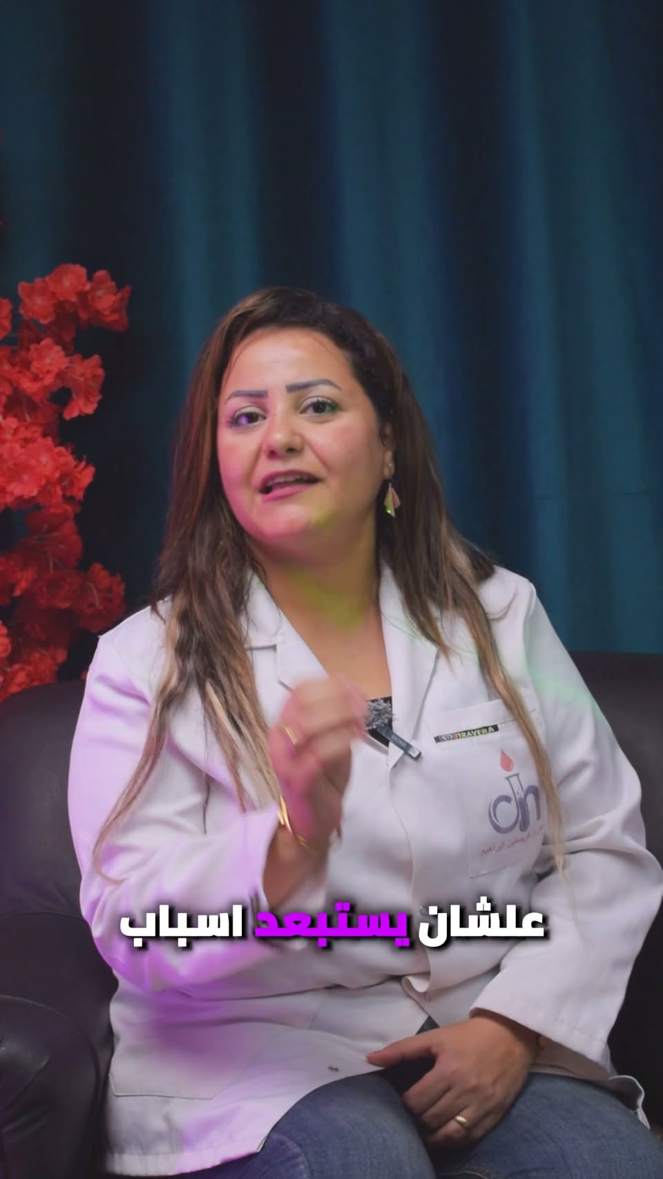 صورة معاينة لفيديو العميل معامل دكتورة كريستين ابراهيم